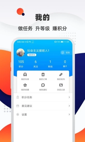 汽车优惠大全官方版图4