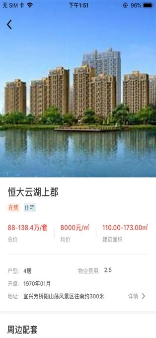 宜兴生活最新版图1