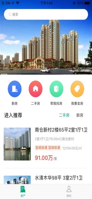宜兴生活最新版图2