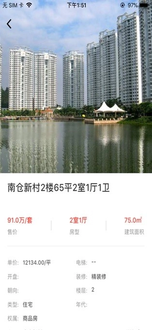宜兴生活最新版图3