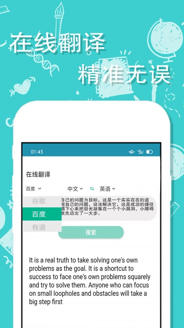 帮一帮作业搜题原版图2