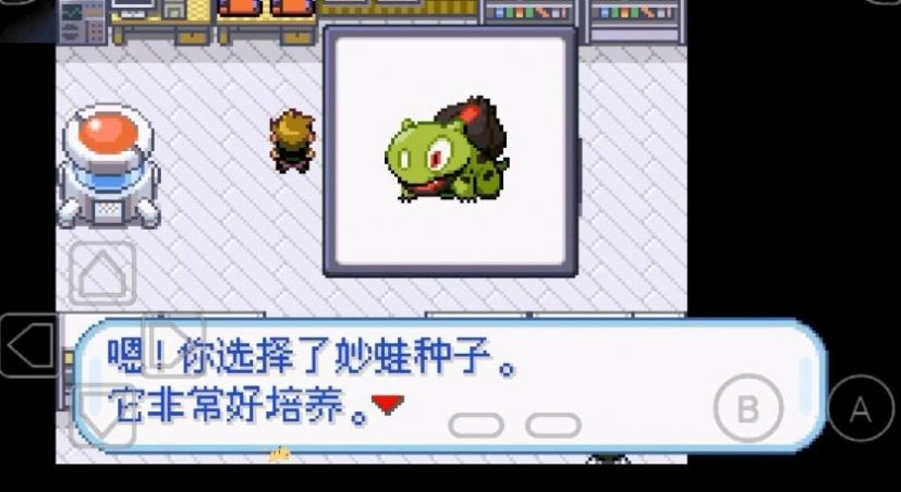 口袋妖怪融合维度正式版下载