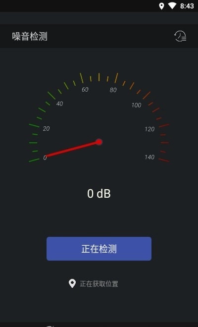噪音检测器安卓官方版图3