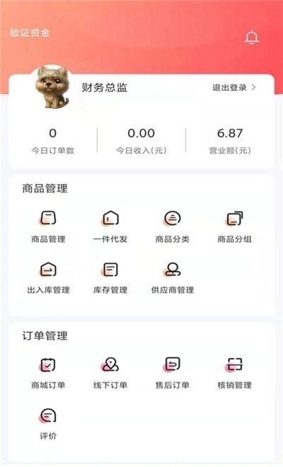 板栗狗手机免费版图1