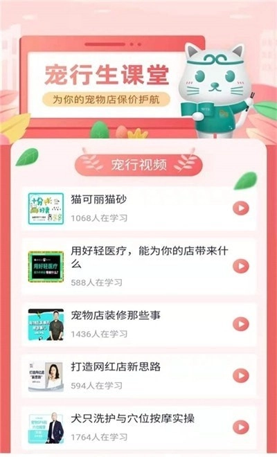 板栗狗手机免费版图3