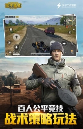 和平精英美化包免费版