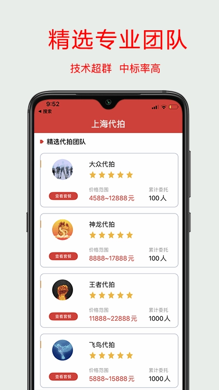 上海沪牌代拍免费原版