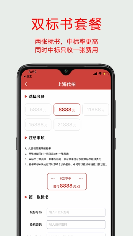 上海沪牌代拍免费原版