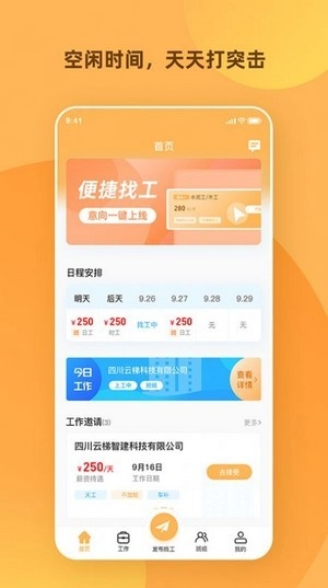 天天打突击手机版图3