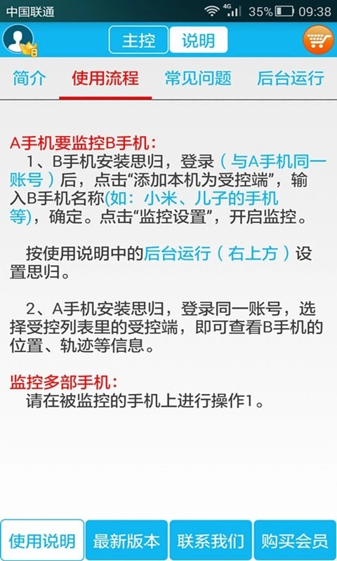 思归原版图1