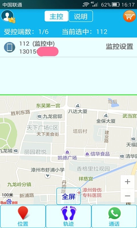 思归原版图2