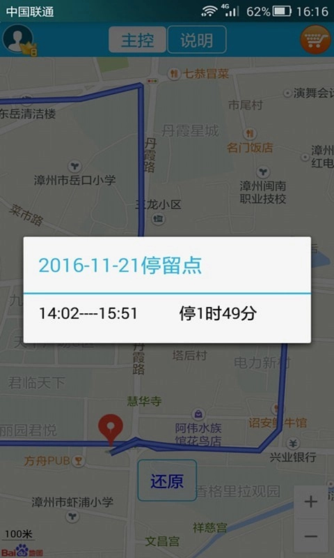 思归原版图4
