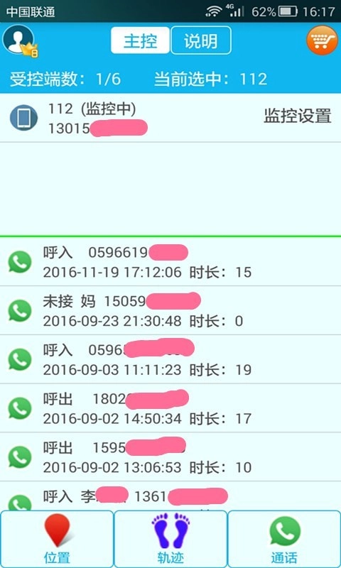 思归原版图5