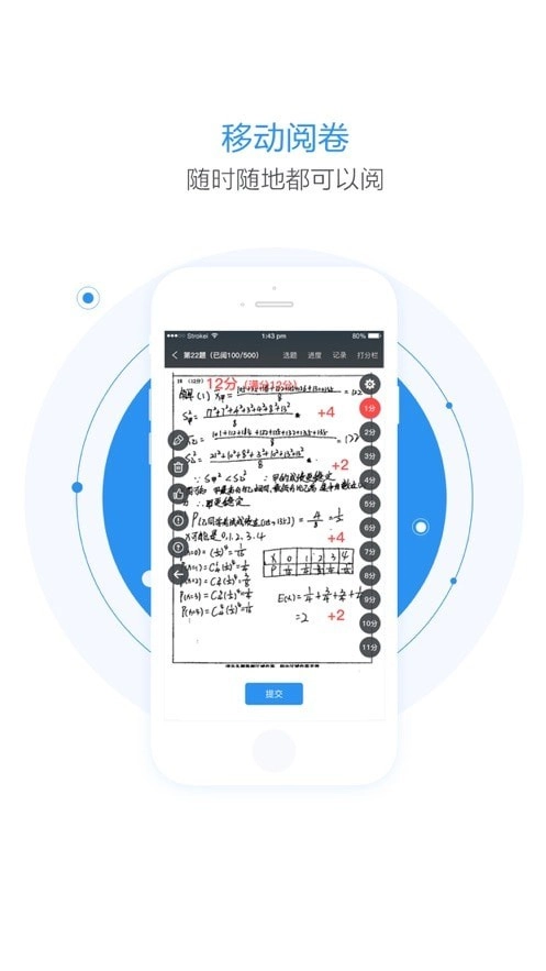 慧学星正版图2