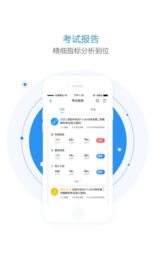 慧学星正版图3
