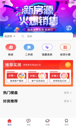 全城福最新版图2