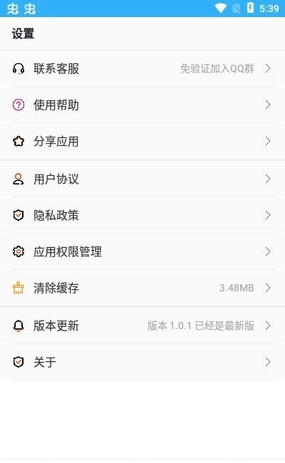 趣剪音乐剪辑手机正版图2