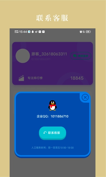 冬瓜趣看安卓直装版图1
