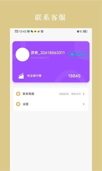 冬瓜趣看安卓直装版图3