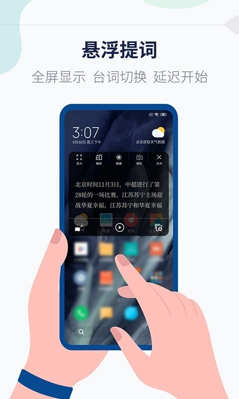 提词器vlog台词大师最新免费版图2
