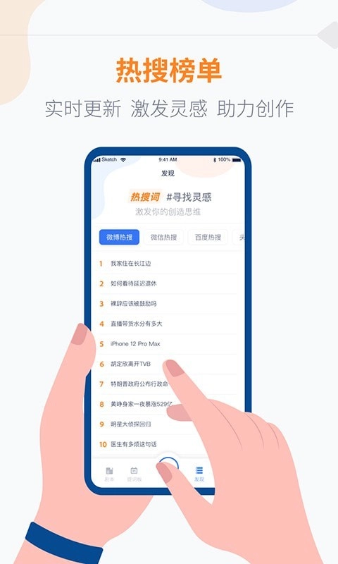 提词器vlog台词大师最新免费版图4