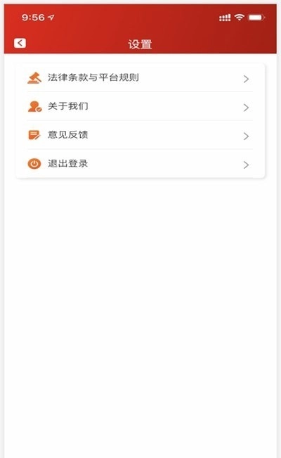 万运管安卓免费版图3