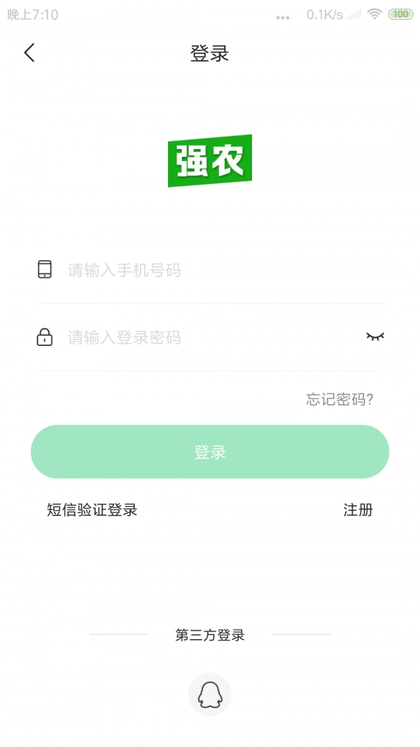 强农安卓免费版图1