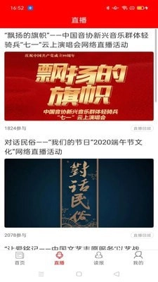 中国艺术报官方最新版图5