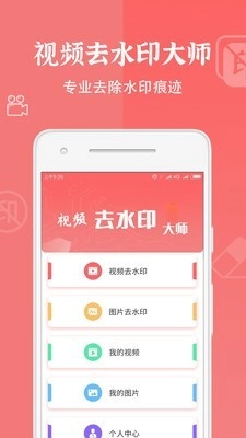 布谷园视频去水印安卓直装版