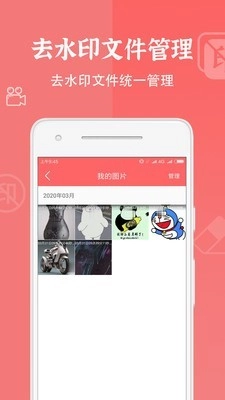 布谷园视频去水印安卓直装版