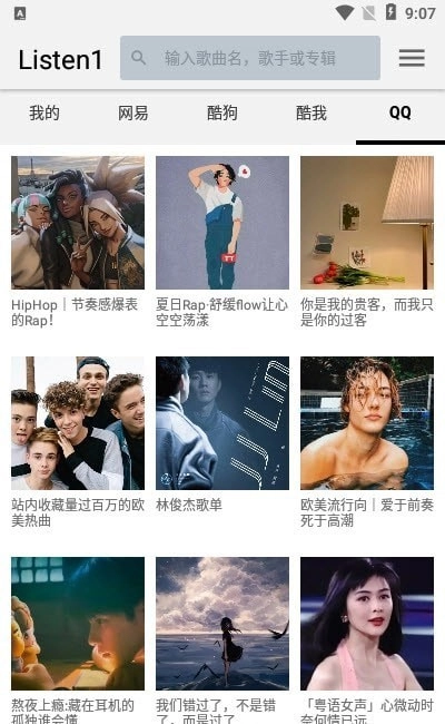 四平音乐原版图1