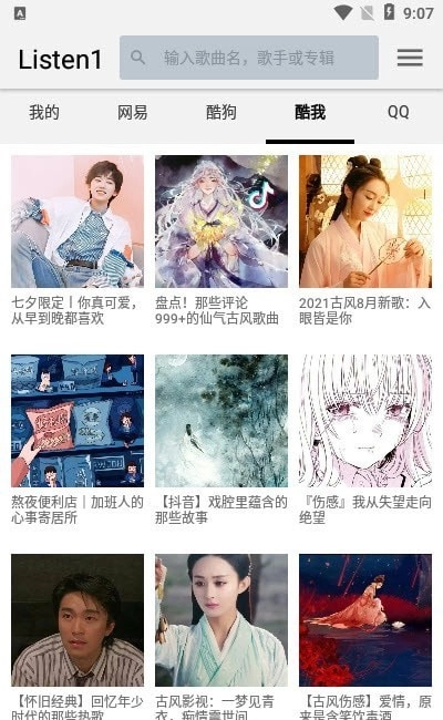 四平音乐原版图2