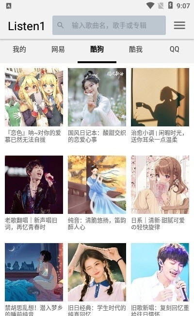 四平音乐原版图3