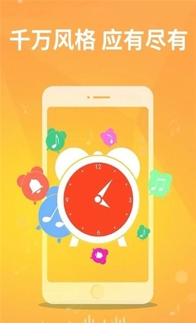 老人铃声官方正版图1