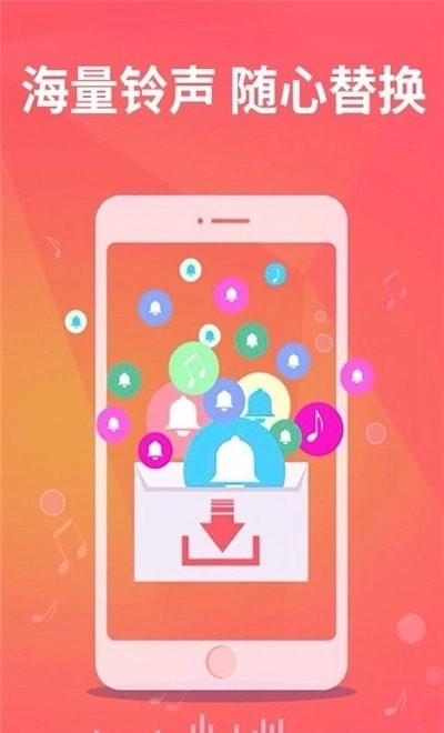 老人铃声官方正版图2