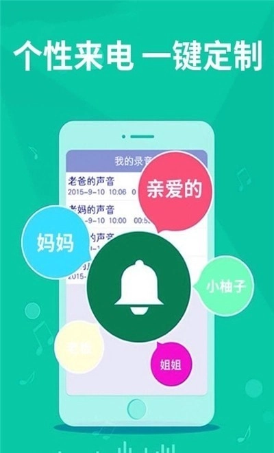 老人铃声官方正版图3