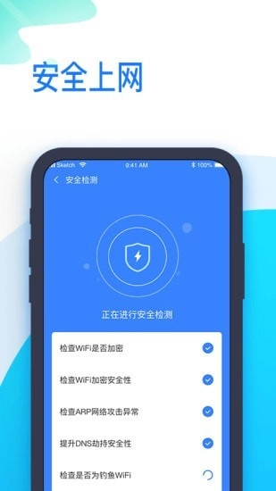 时刻WiFi官方正版图2