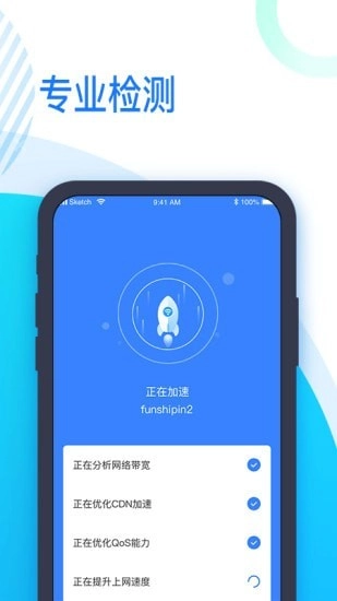 时刻WiFi官方正版图3