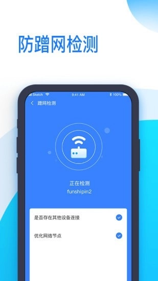时刻WiFi官方正版图4