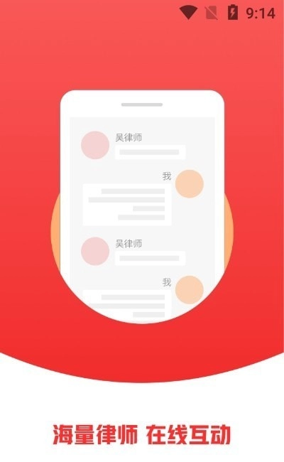 律堡手机免费版图2