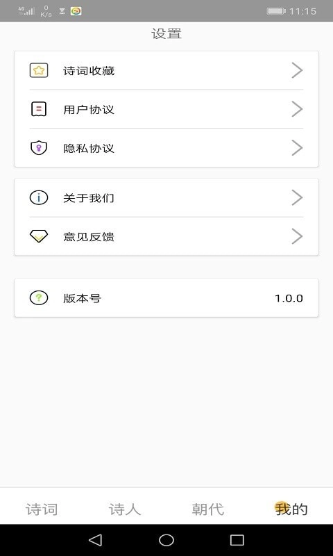 爱古词评鉴安卓官方版图1