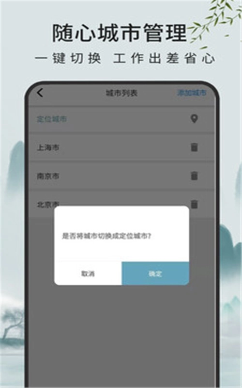 查天气预报官方版图2
