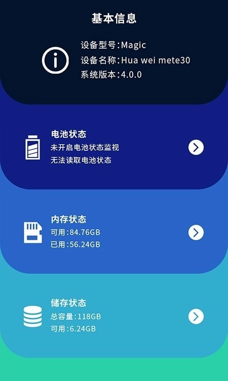 无线测速网络大师免费版图3