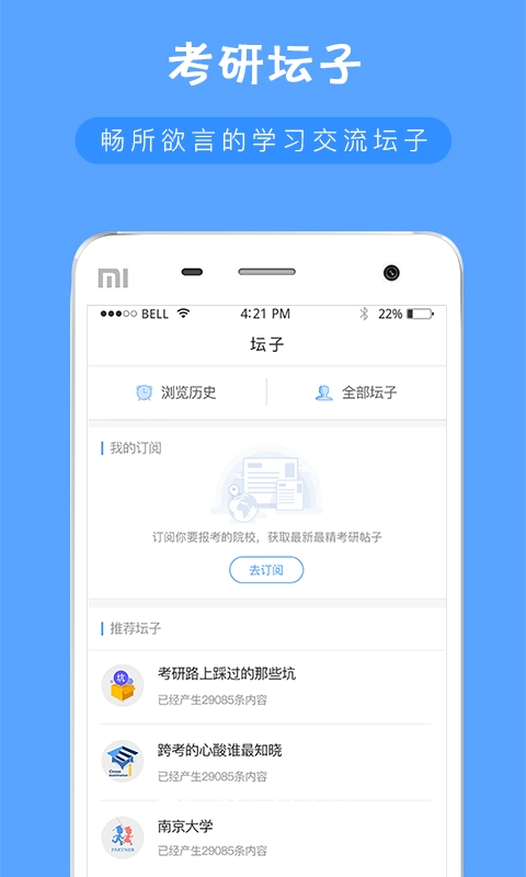 考研派直装版图2