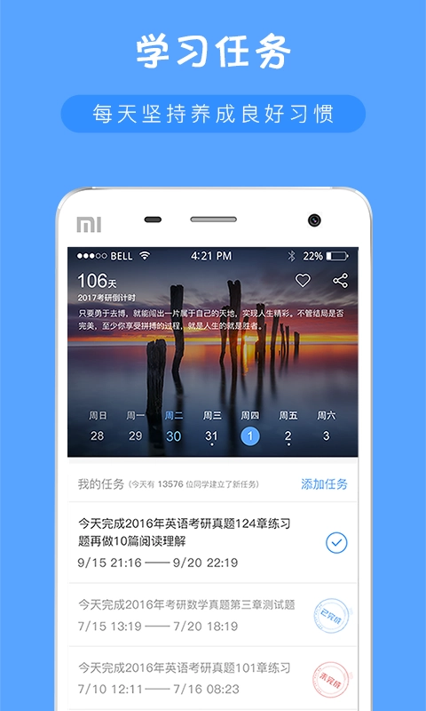 考研派直装版图3