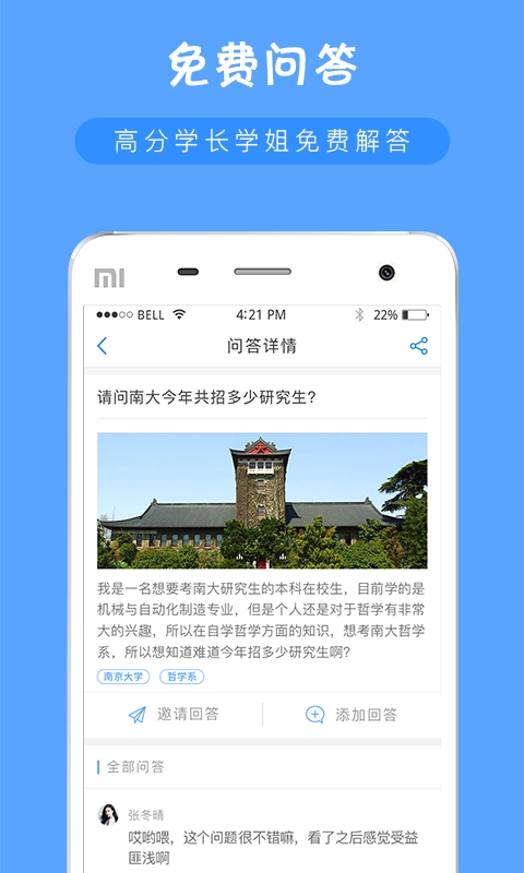 考研派直装版图4