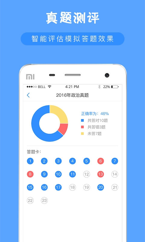 考研派直装版图5