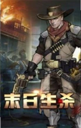 末世军团之末世重生游戏纯净版