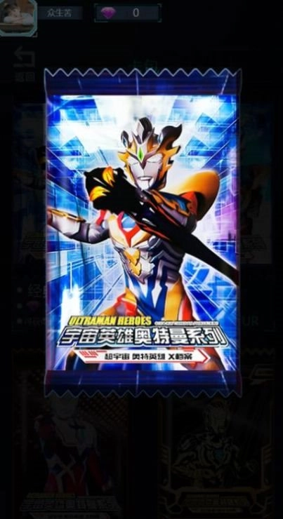 奥特曼抽卡王功能菜单通用版