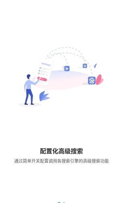 准确搜最新版图1
